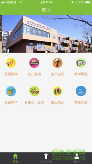 Bnuk家校通家長版 v1.22 安卓版 0