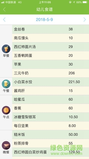 Bnuk家校通家長版 v1.22 安卓版 1