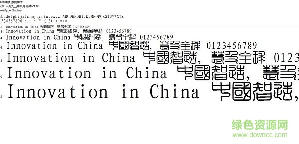 經(jīng)典篆刻字體  0