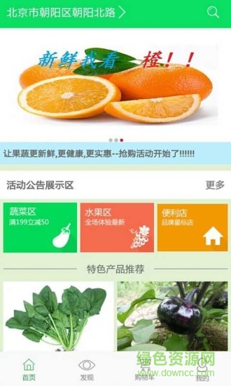 51便利 v1.3 官方安卓版 2