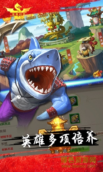 龍族幻想體驗服 v1.3 安卓最新版 1