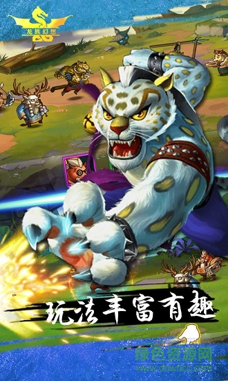 龍族幻想體驗服 v1.3 安卓最新版 0