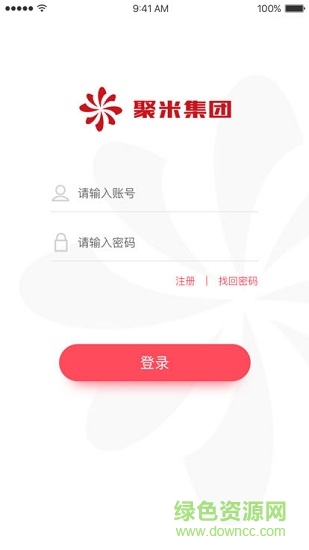 聚米管家 v1.0 安卓版 0