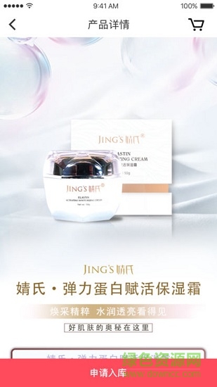 聚米管家安卓版下載