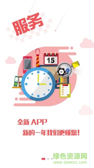 聚米管家 v1.0 安卓版 3