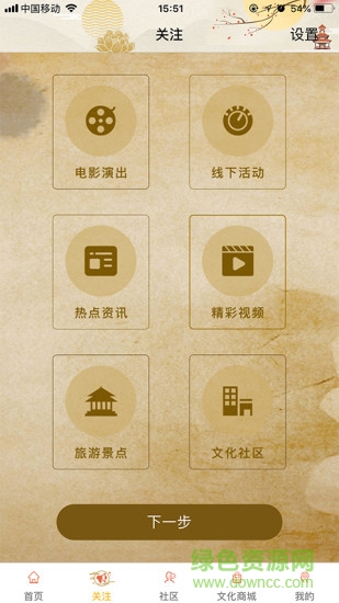 文化南宁 文化南宁安卓版下载