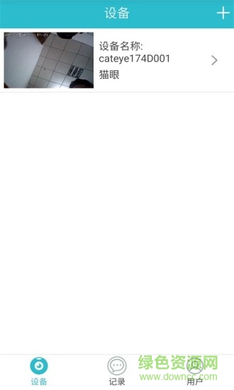 八佰智能家居 v1.0.9.1 安卓版 0