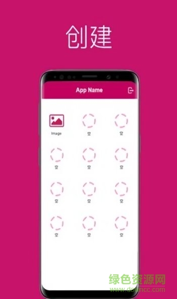 應(yīng)用工廠app