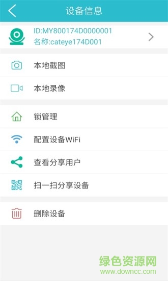 八佰智能家居手機(jī)版