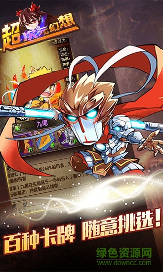 超次元幻想bt版