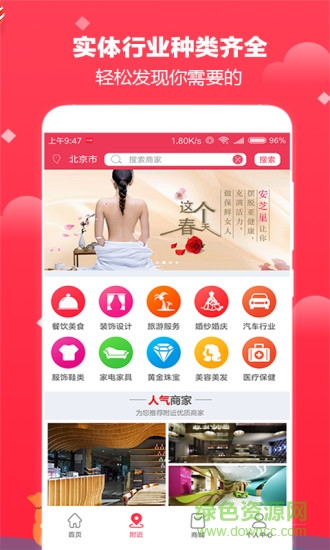 会买单 会买单app