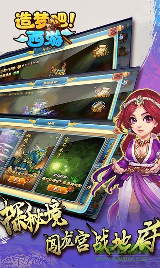 造夢吧西游滿v變態(tài)版 v1.6 安卓版 0