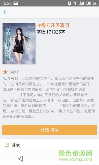 酷閱天下app軟件 v1.0.0 安卓版 0