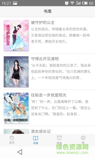酷閱天下app 酷閱天下軟件
