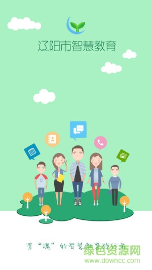 遼陽(yáng)人人通官方免費(fèi)版 v1.0.4 安卓版 3