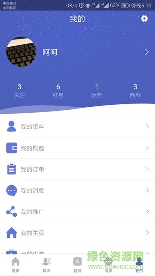 大覺易學平臺 v1.0.0 安卓版 2