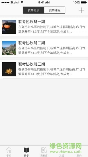 極地美術(shù)學(xué)校 v2.6.1 安卓版 0