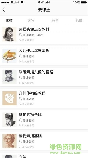 極地美術(shù)學(xué)校 v2.6.1 安卓版 2