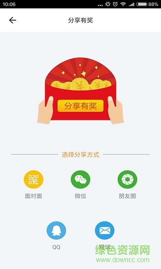六六必達客戶端(跑腿服務(wù)) v1.7.3 安卓版 0