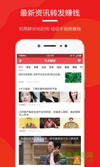 今天快訊 v1.0.9 安卓手機(jī)版 0