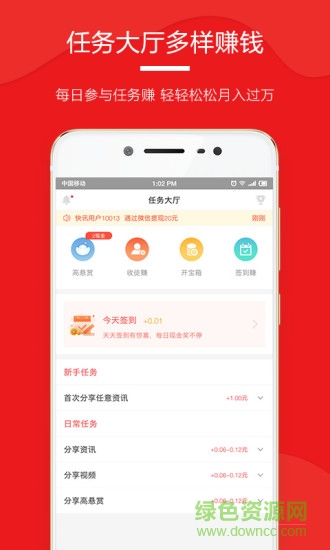 今天快訊 v1.0.9 安卓手機(jī)版 2