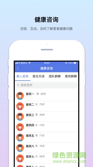 醫(yī)療服務(wù)云 v2.7.3 安卓版 0