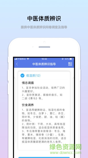 醫(yī)療服務(wù)云 v2.7.3 安卓版 1