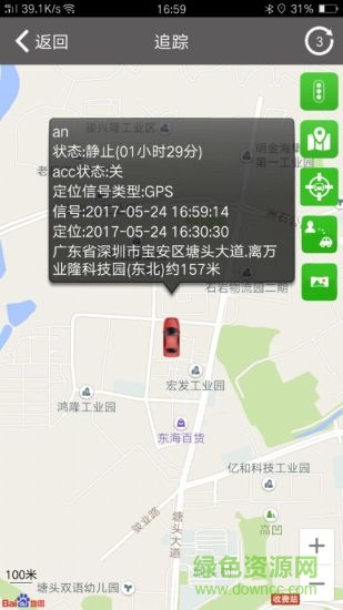 安車保 v17050401 安卓版 1