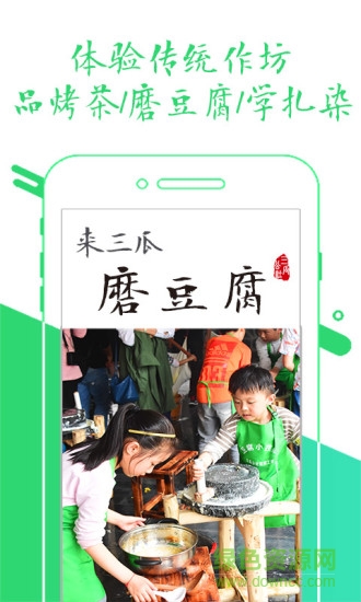 三瓜公社app 三瓜公社