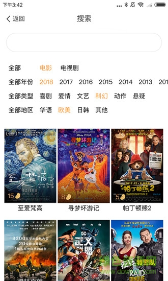 暴風(fēng)小魔投Fire火版 v1.0.3 安卓版 1