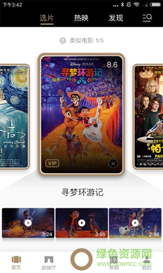 暴風(fēng)小魔投Fire火版 v1.0.3 安卓版 2