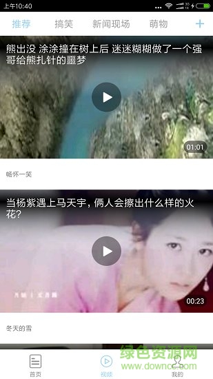 今日快訊手機版 v1.0.9 安卓官方版 0