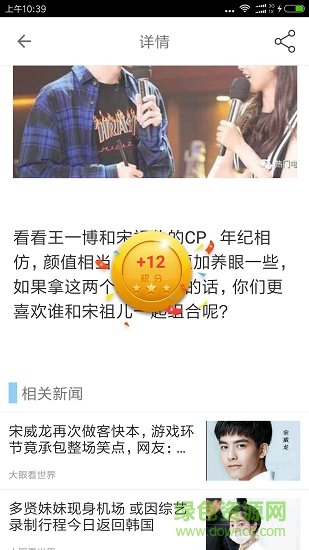 今日快訊手機版 v1.0.9 安卓官方版 1