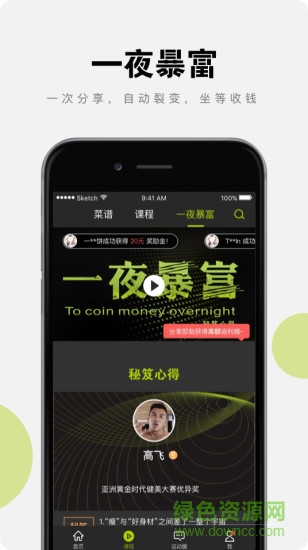 聚動(dòng)圈 v1.0 安卓版 1