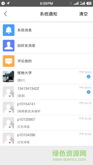 心常泰專業(yè)端 v1.2.5 安卓版 0