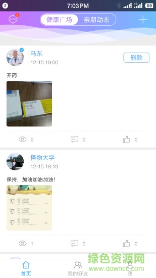 心常泰專業(yè)端app