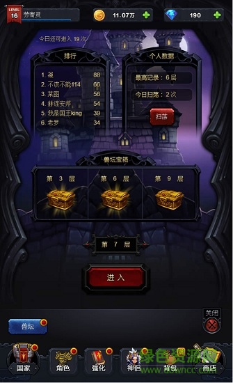 冰火之劍果盤(pán)手游 冰火之劍果盤(pán)版