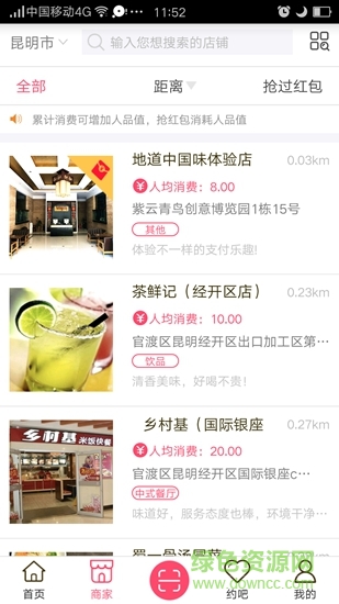 地道中國(guó)味 v1.0.4 安卓版 1