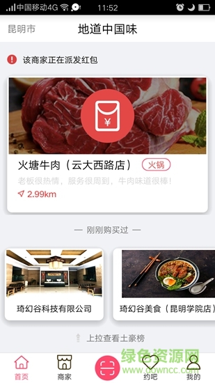 地道中國(guó)味 v1.0.4 安卓版 2