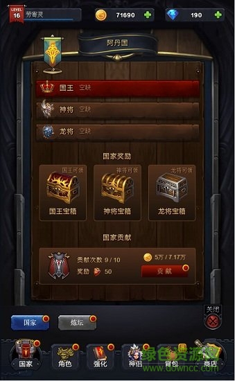 冰火之劍果盤(pán)手游 v1.0.1 安卓版 1