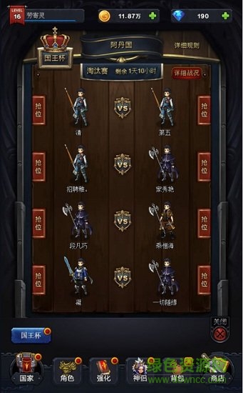 冰火之劍果盤(pán)手游 v1.0.1 安卓版 0