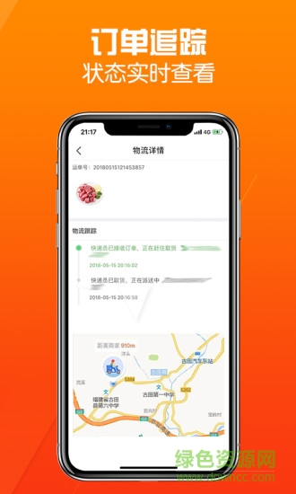 麥購超市 v1.0.0 安卓版 2