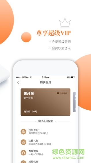 趣开心网络平台 v1.0 安卓版0