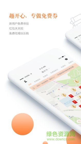 趣开心网络平台 v1.0 安卓版2