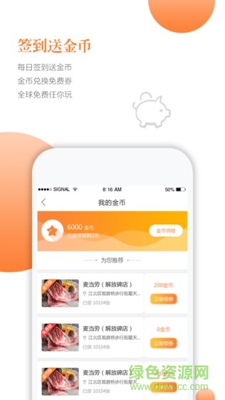 趣开心网络平台 v1.0 安卓版1