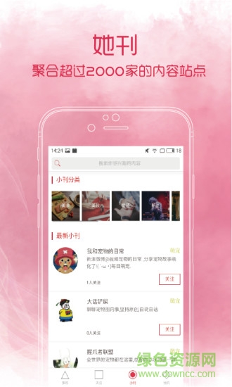 她刊 她刊app