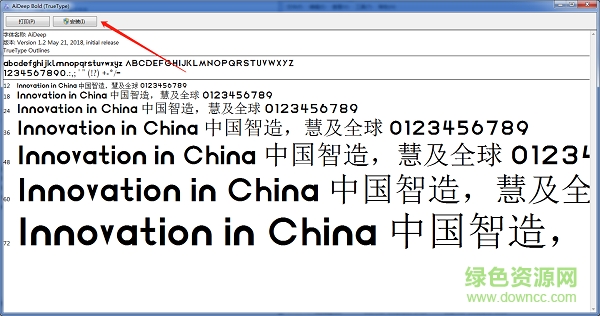 AiDeep字体 AiDeep字体免费版