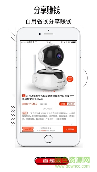 壹超人app 壹超人手机版
