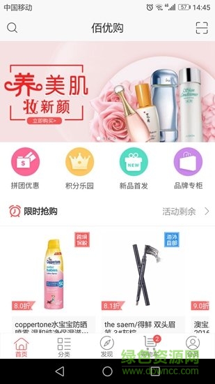 佰优购安卓版 佰优购app