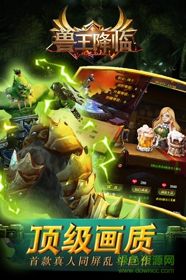 獸王降臨手游九游 v1.0.0 安卓版 0